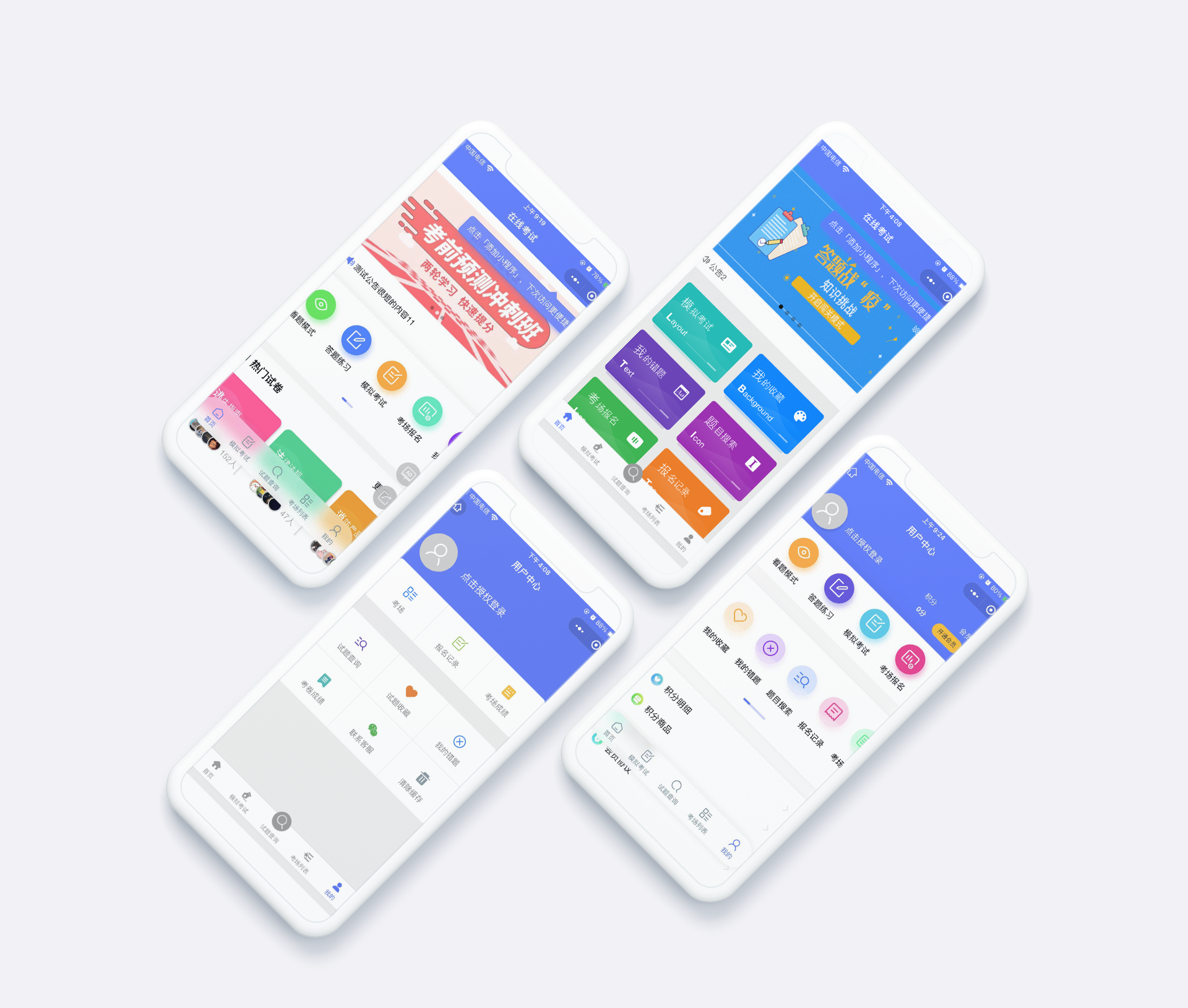 答题考试系统截图2