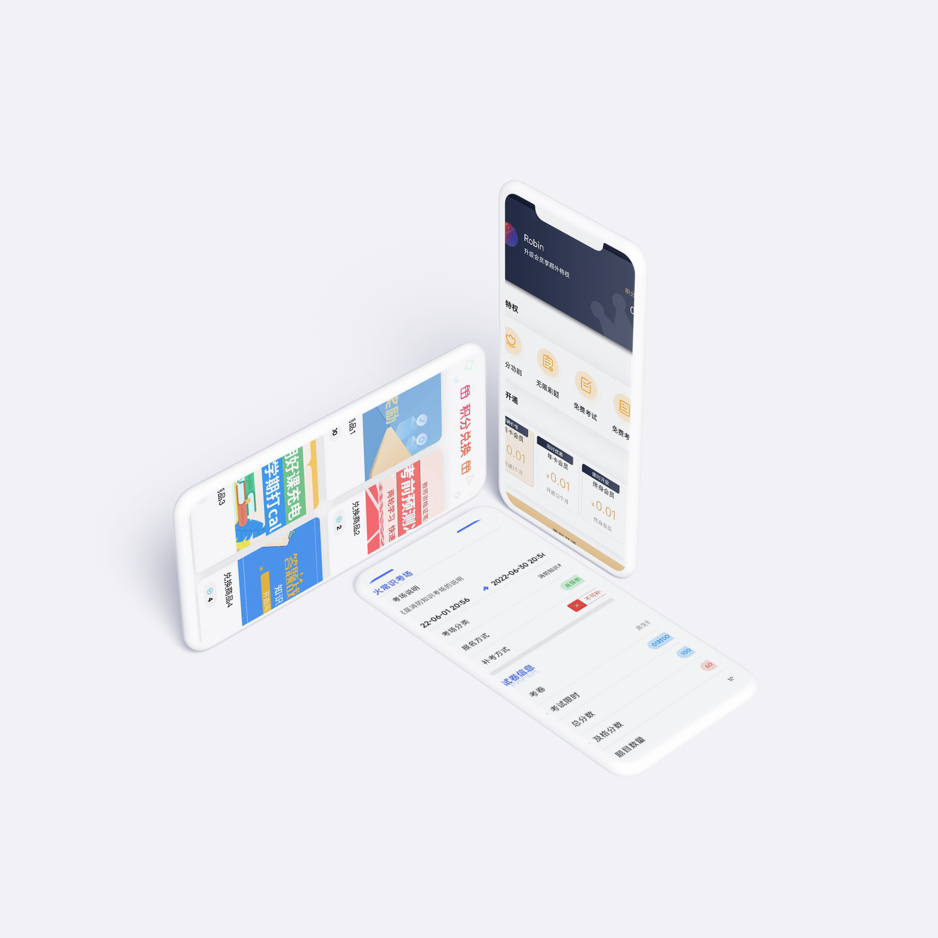 答题考试系统截图3