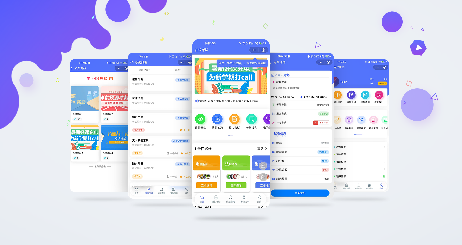 答题考试系统截图1